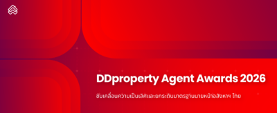 DDproperty Agent Awards 2026: ตารางอันดับ