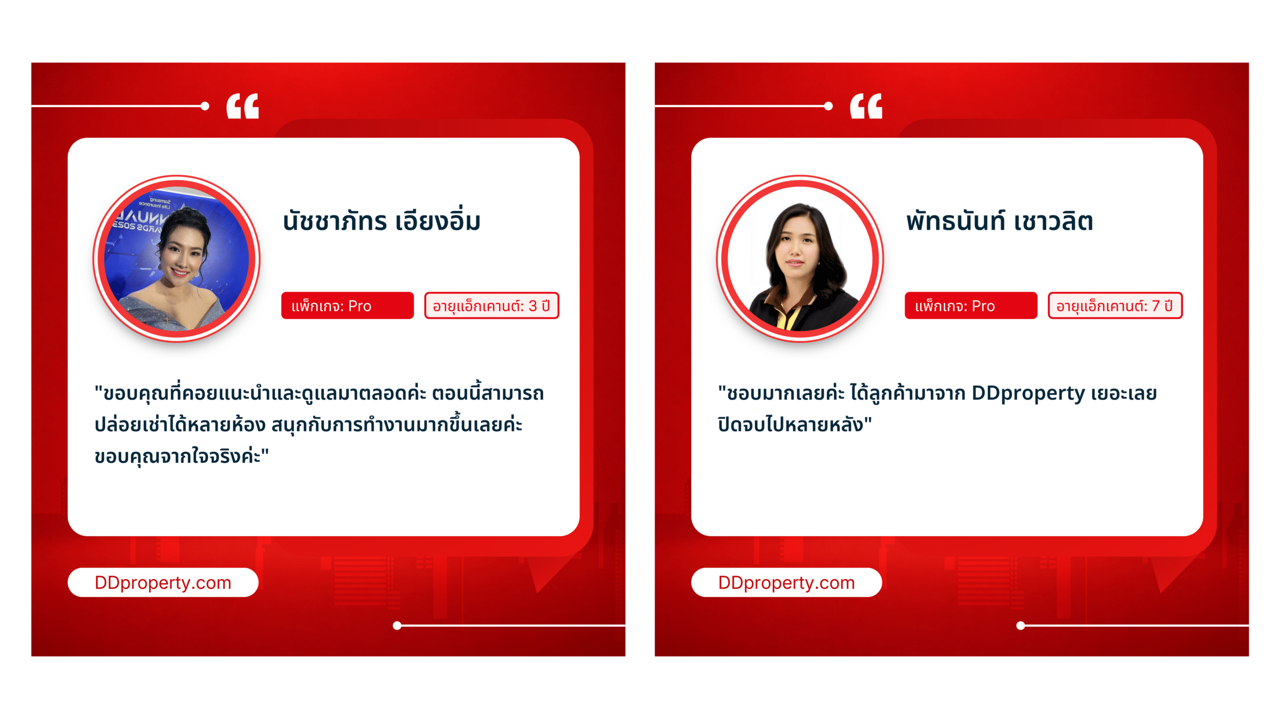 ฟีดแบ็กจากลูกค้าเอเจนต์-เอเจนซี่ ยืนยัน DDproperty ช่วยปิดดีลได้จริง